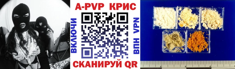 A-PVP кристаллы Сураж
