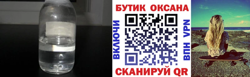 БУТИРАТ вода  Сураж 