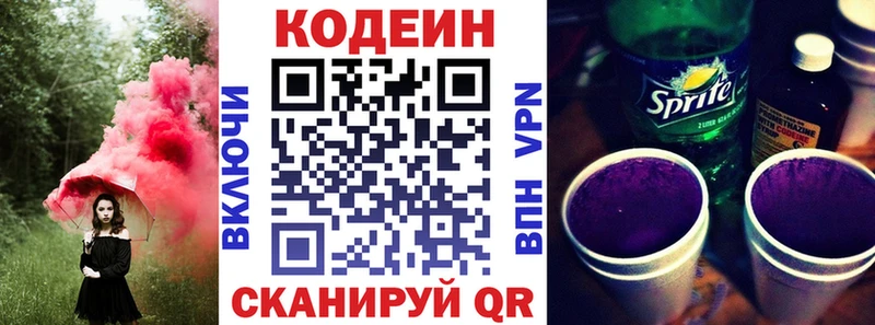даркнет телеграм  Сураж  Кодеин напиток Lean (лин) 